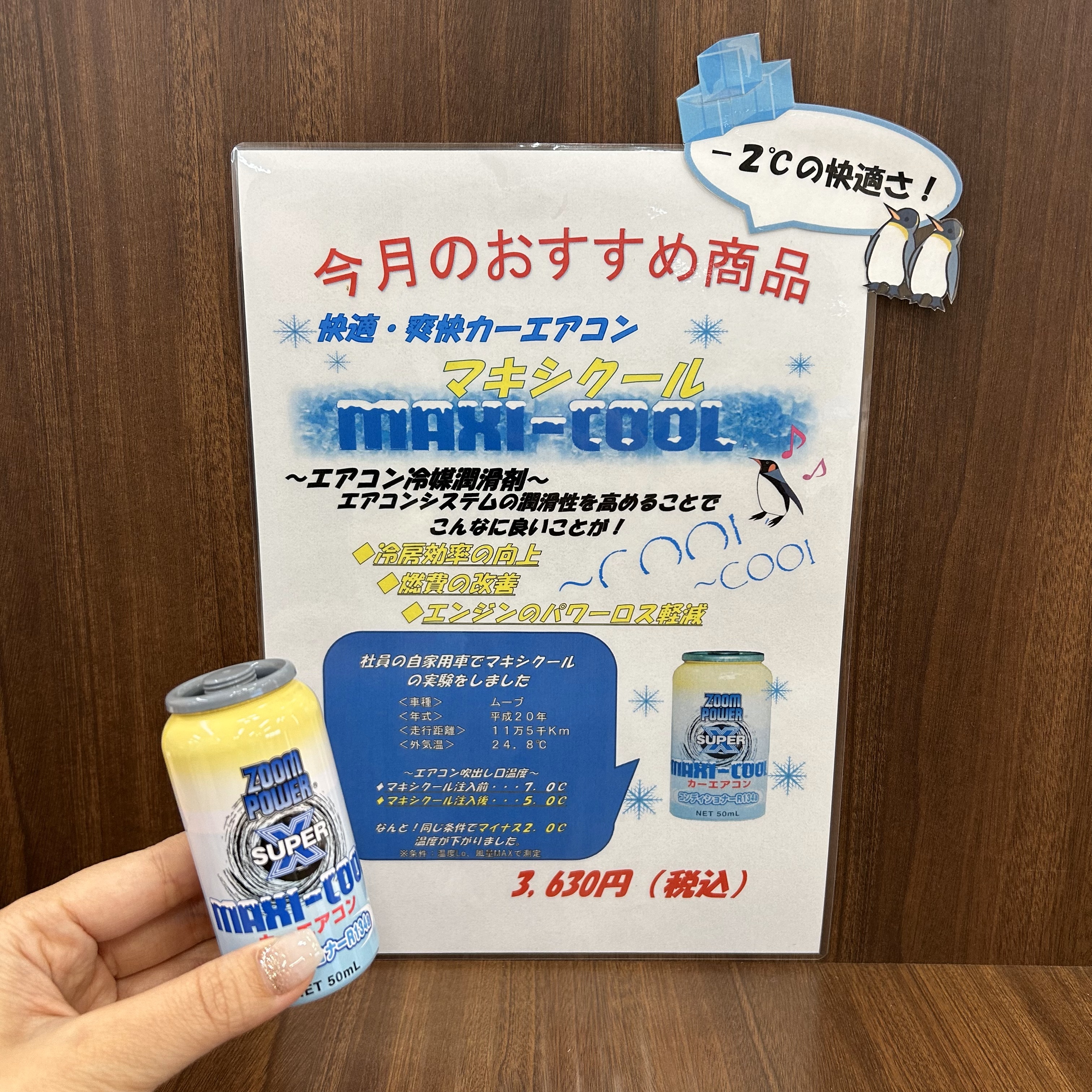 車内を涼しく快適に！ | 三重ダイハツ販売株式会社